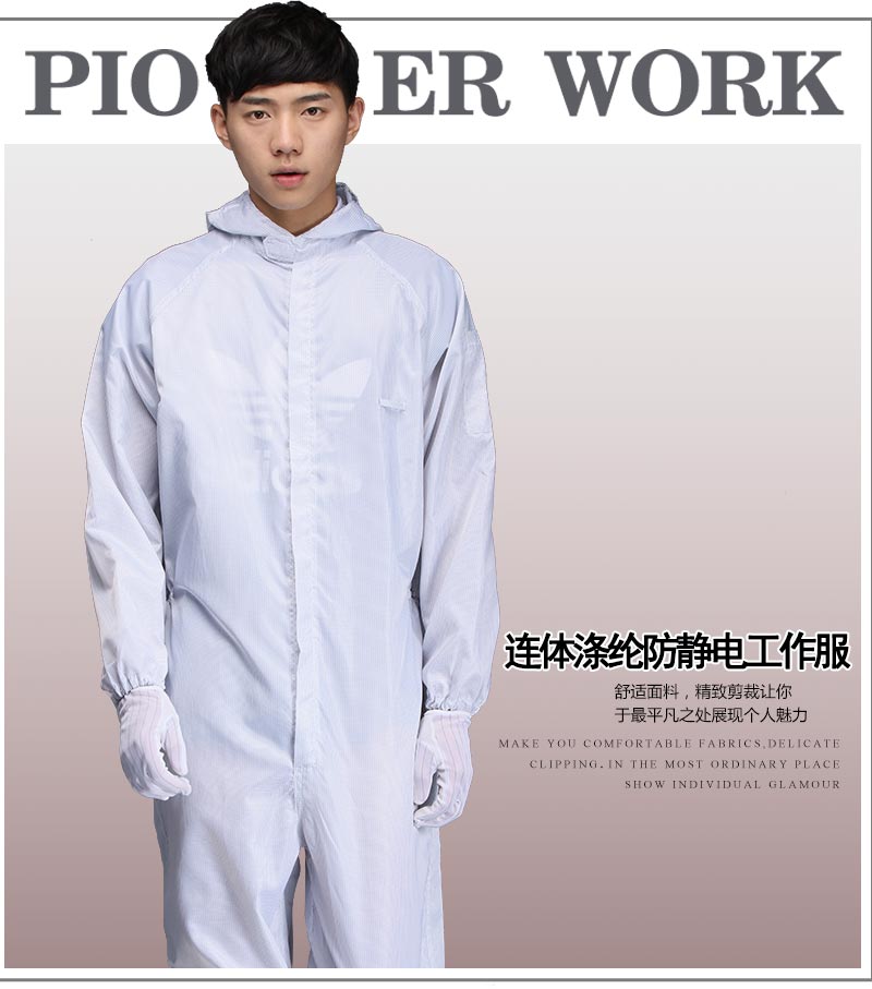 無(wú)塵防靜電連體服_01