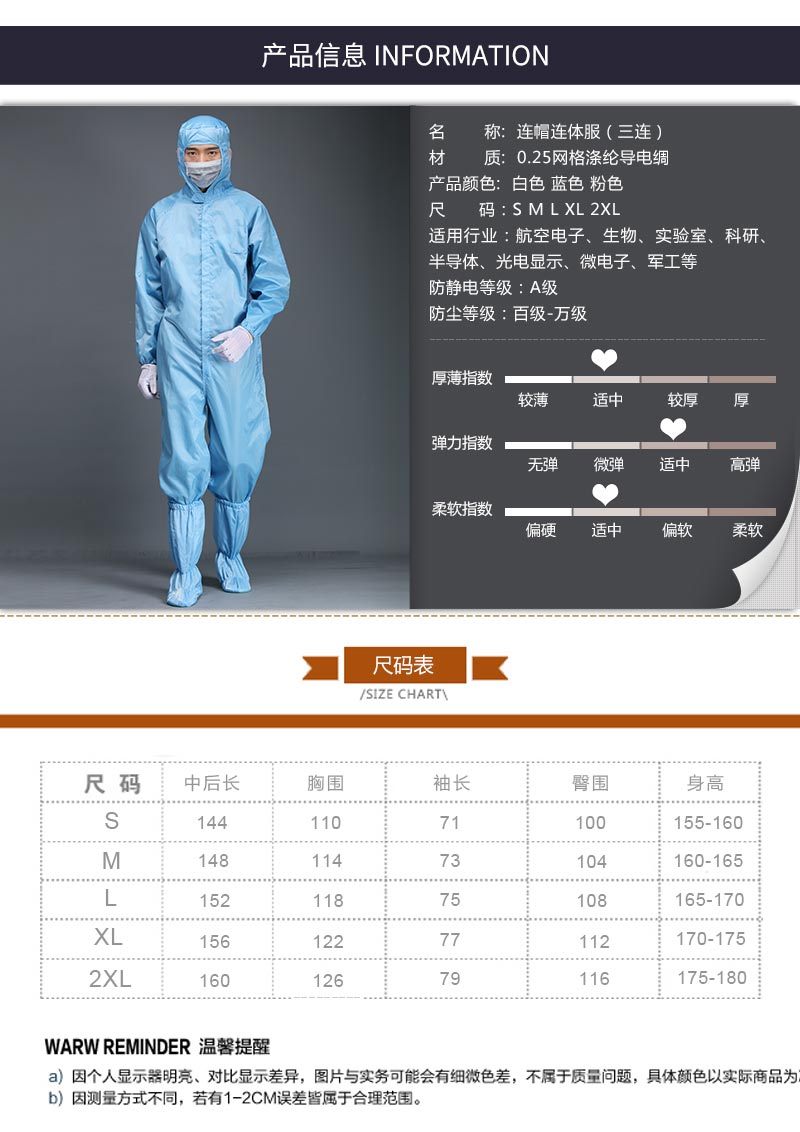 無(wú)塵防靜電連體服_03