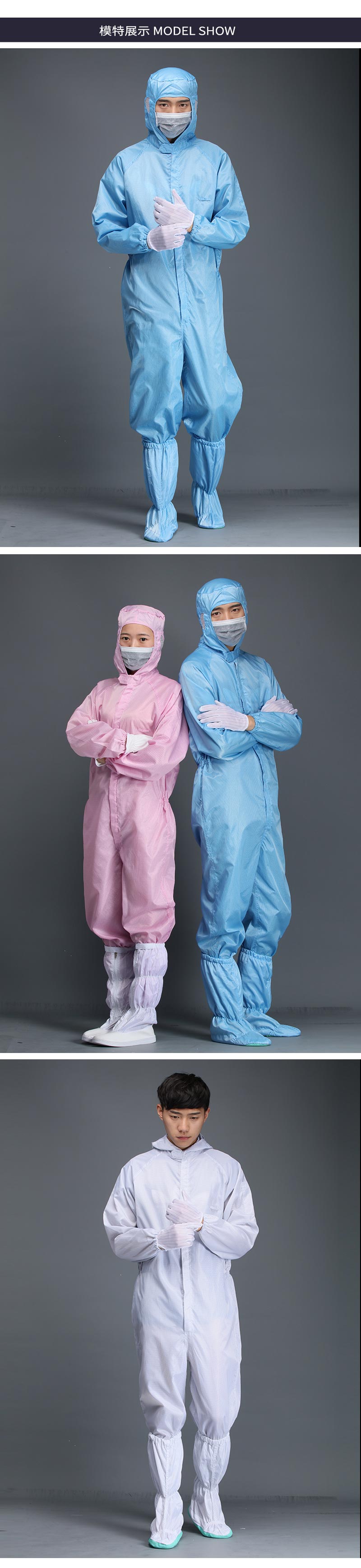 無(wú)塵防靜電連體服_04