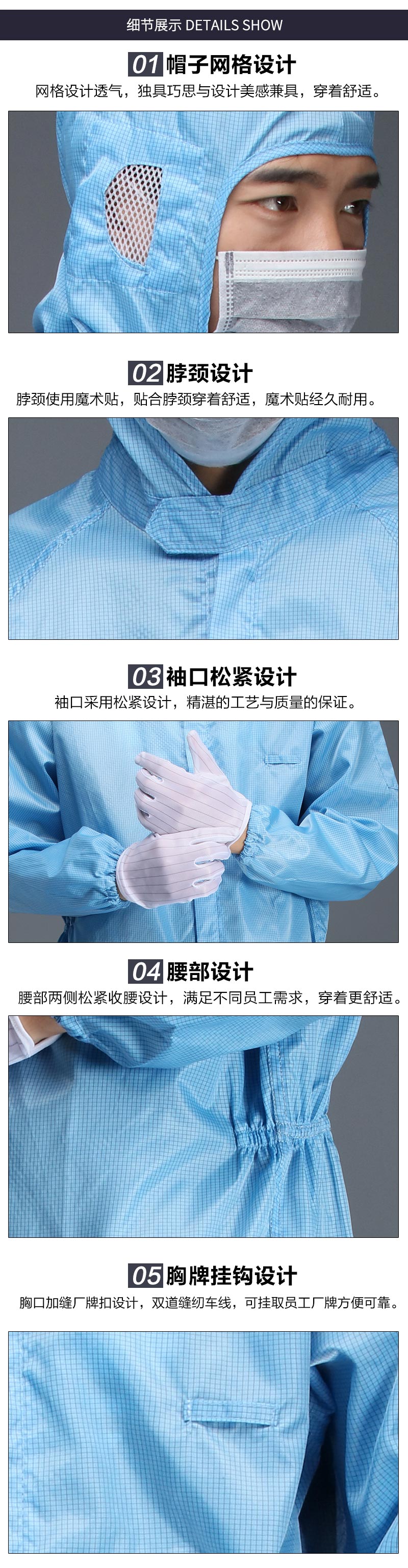 無(wú)塵防靜電連體服_05